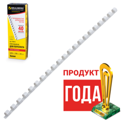 Пружины пластиковые для переплета, КОМПЛЕКТ 100 штук, 8 мм (для сшивания 21-40 листов), белые, BRAUBERG, 530810